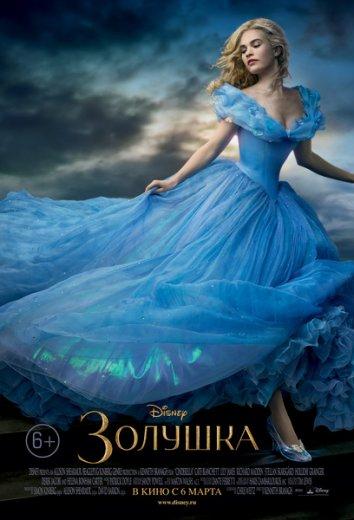 Смотреть на Лордфильм 2.0 Фильм Золушка 2015